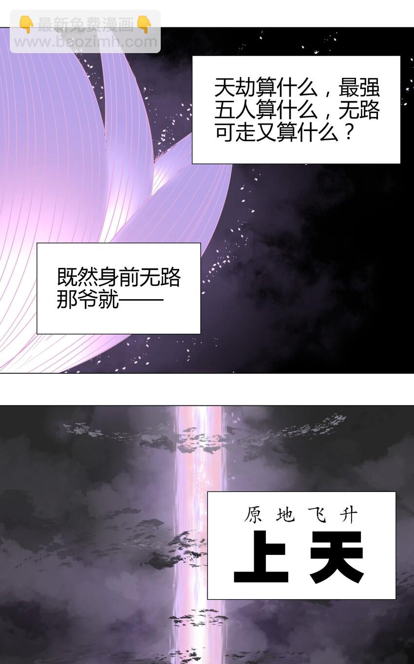 002 原地飞升这件事38