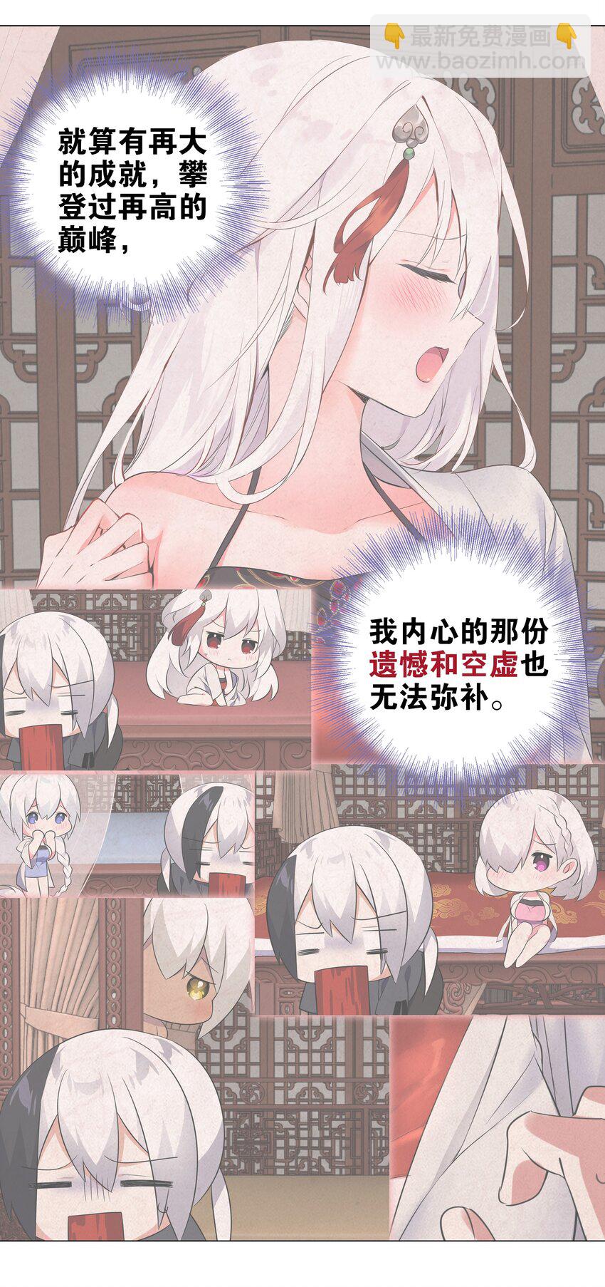 002 原地飞升这件事45