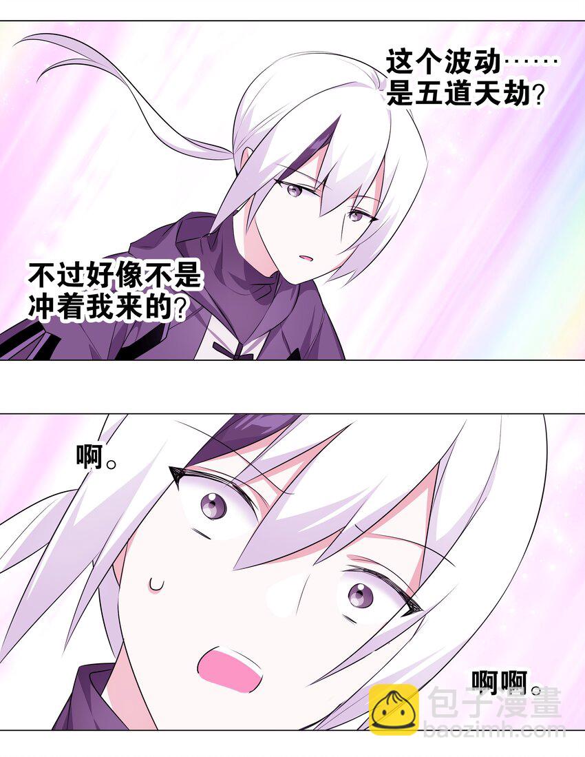 002 原地飞升这件事49