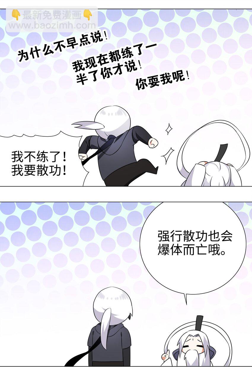 002 原地飞升这件事5