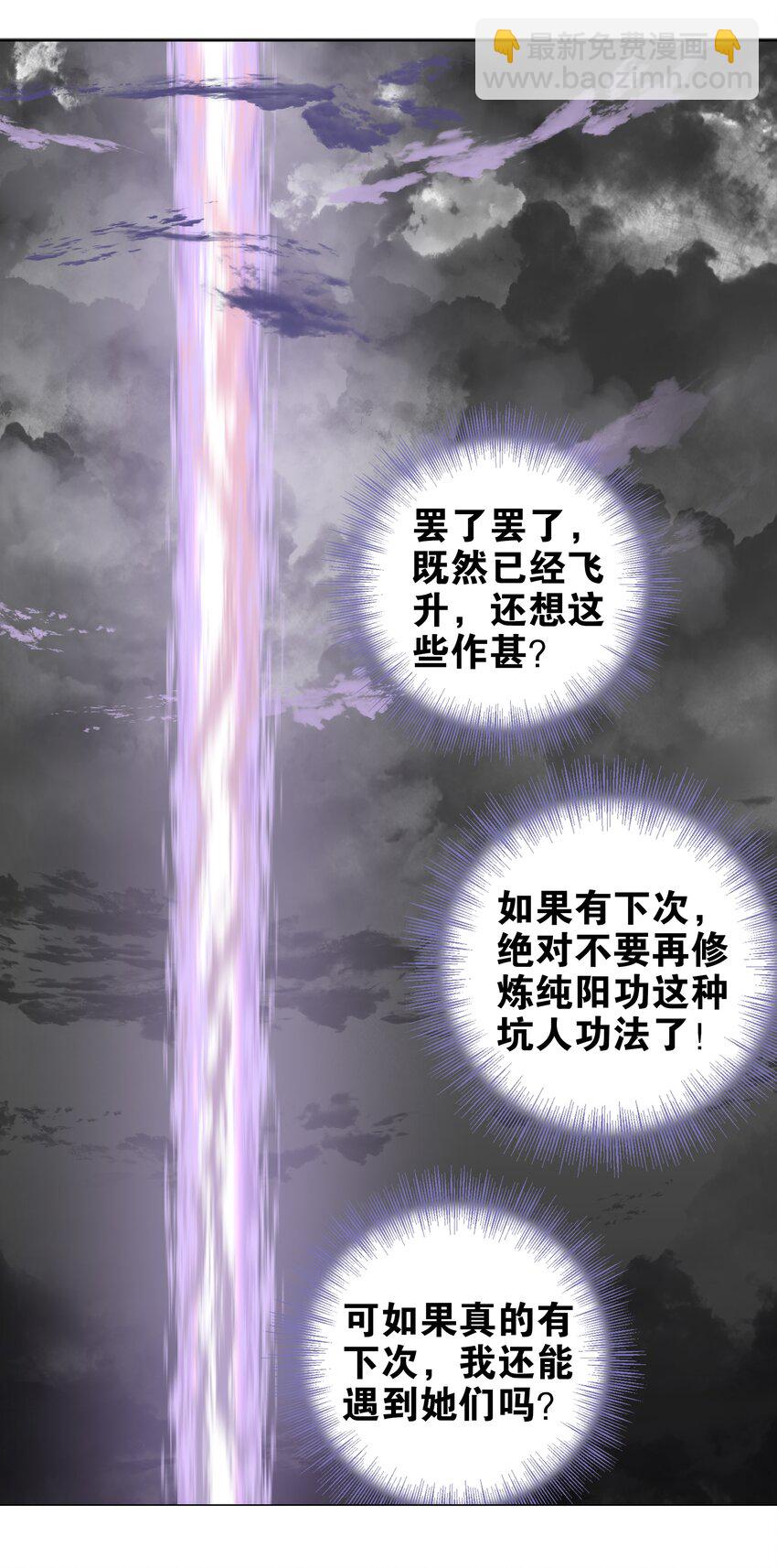 002 原地飞升这件事51