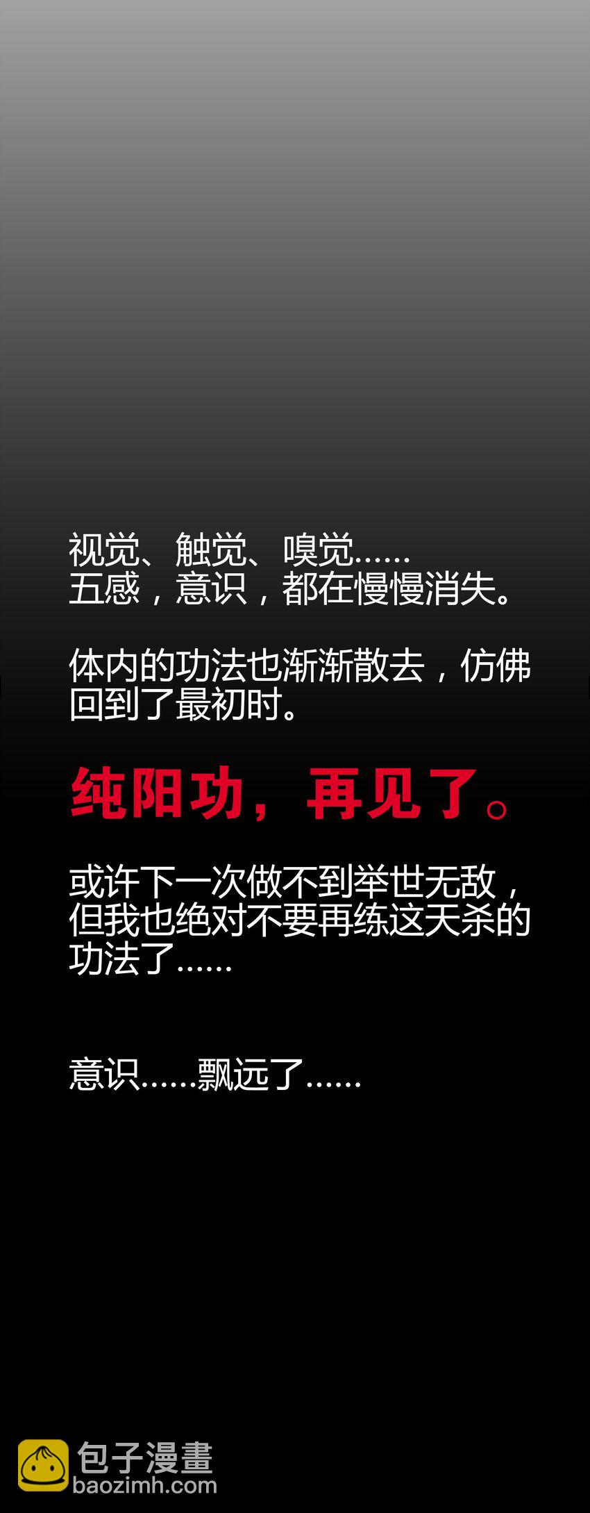 002 原地飞升这件事58