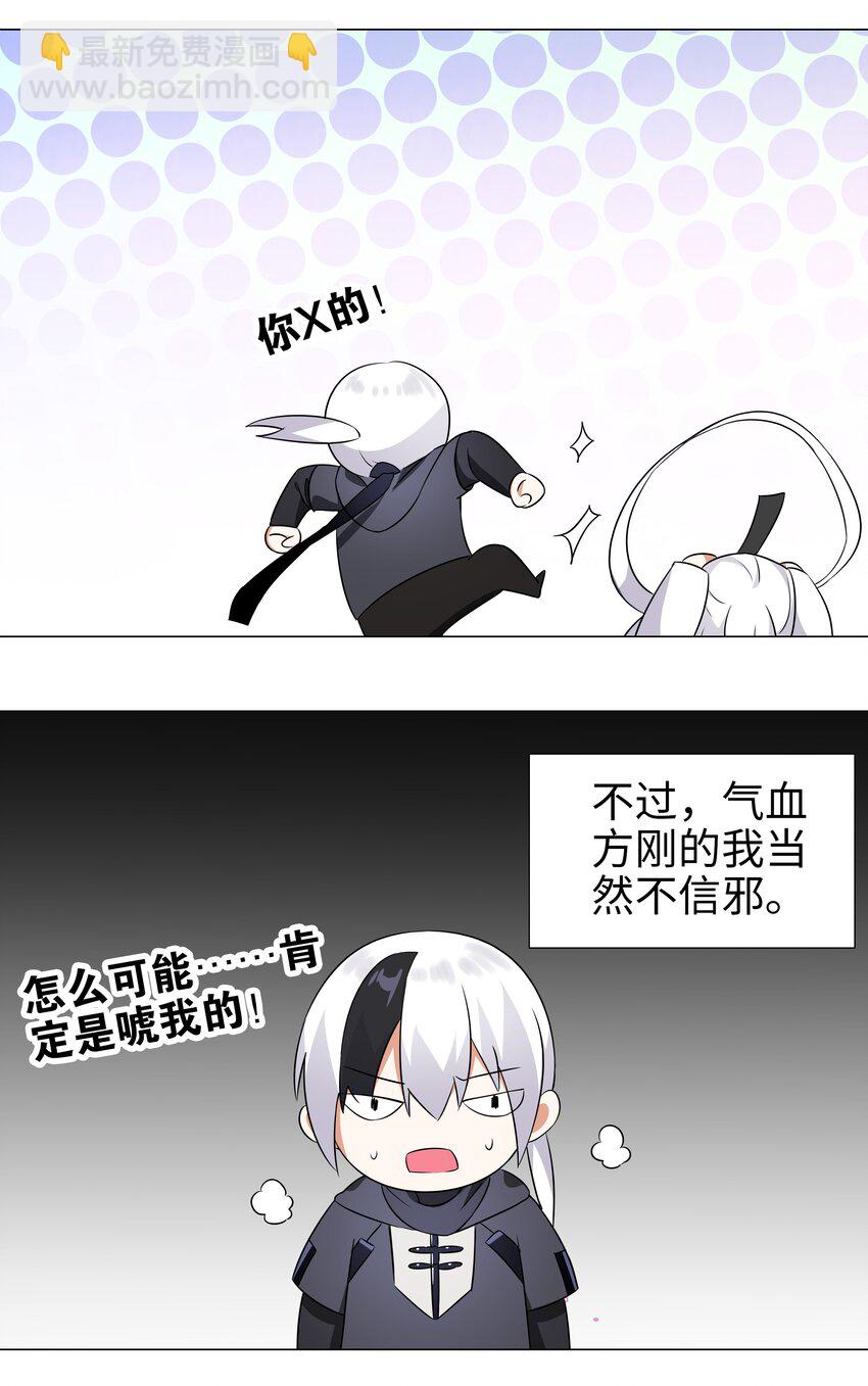 002 原地飞升这件事6