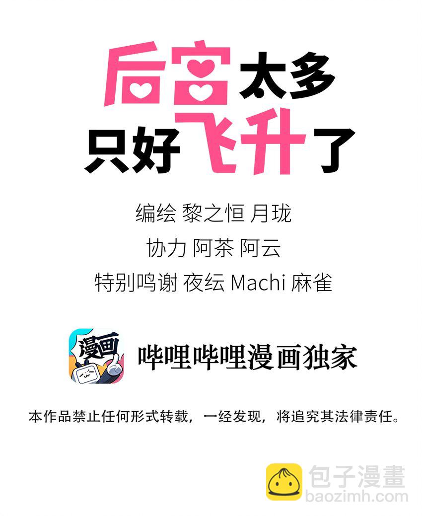 002 原地飞升这件事69