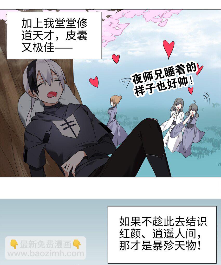 002 原地飞升这件事7