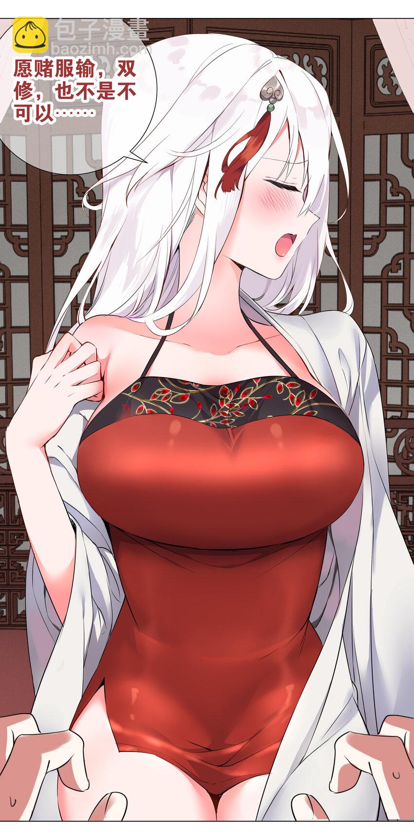 002 原地飞升这件事9