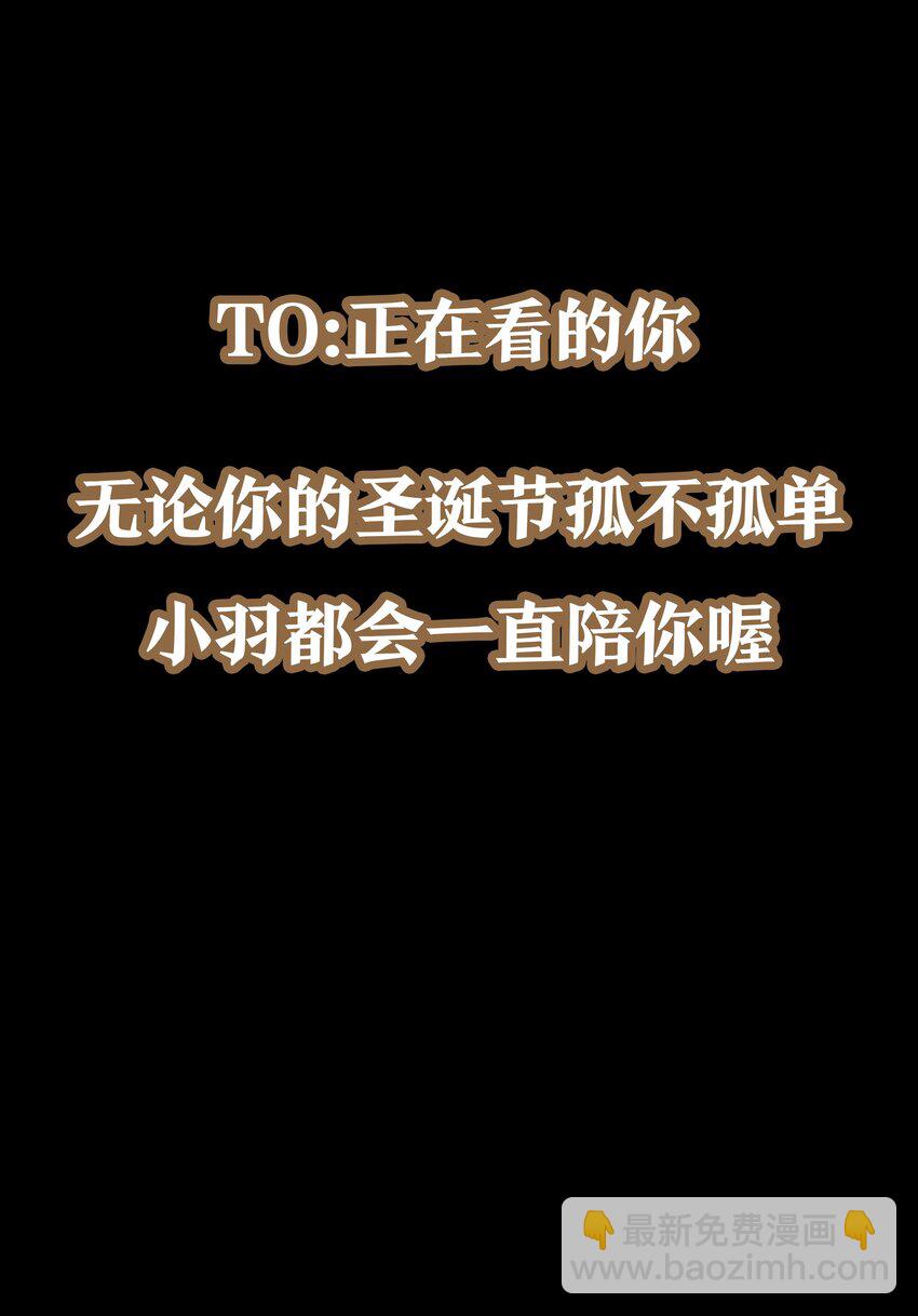 小剧场 圣诞快乐11