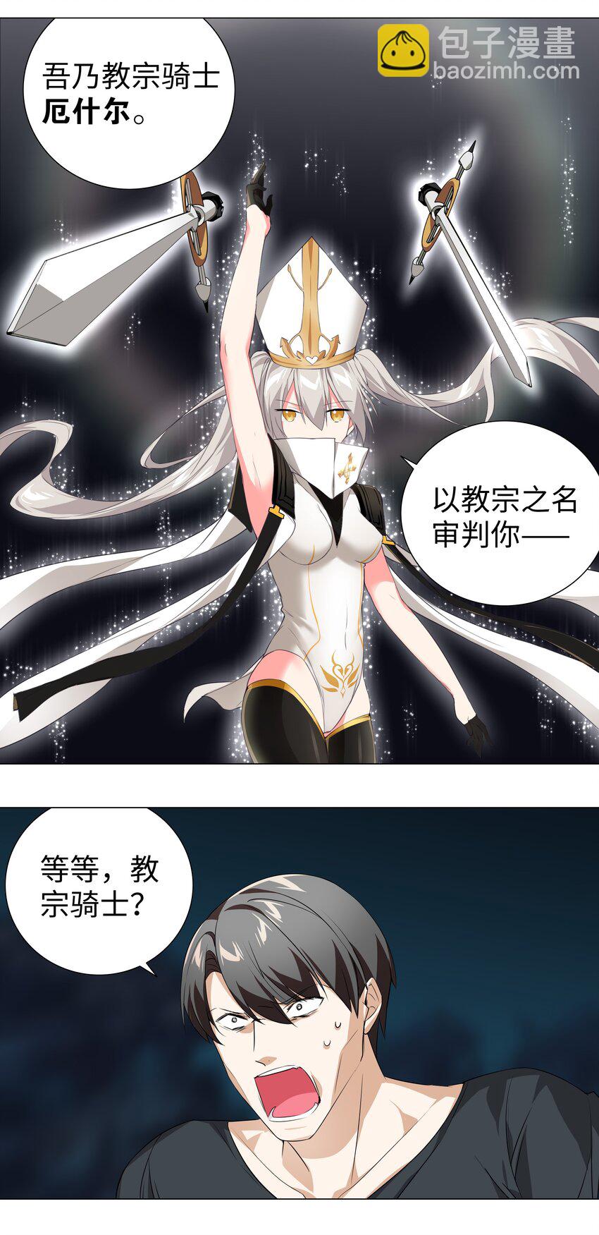016 教宗骑士双马尾26