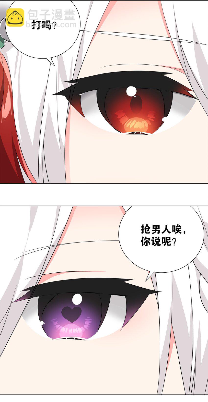 017 这呆子我罩的14