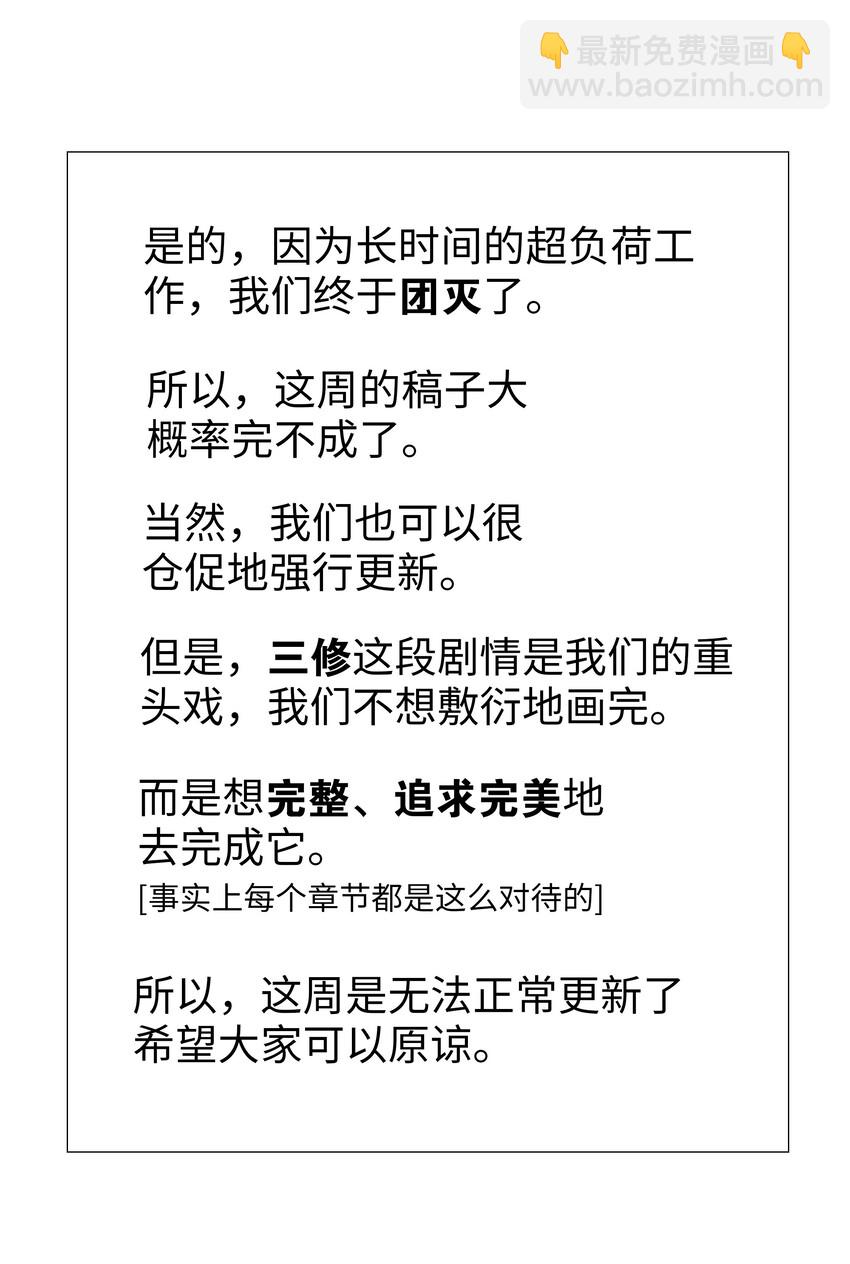 公告 团灭了3