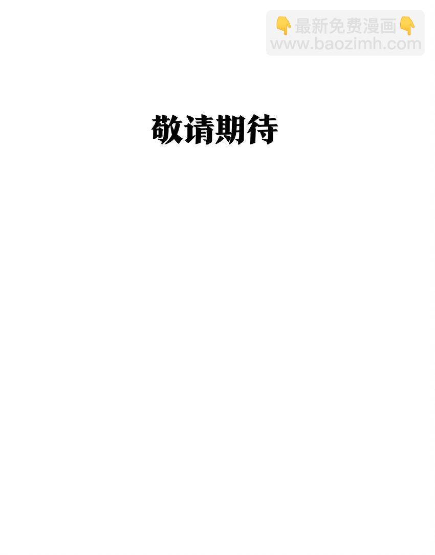 公告 团灭了8