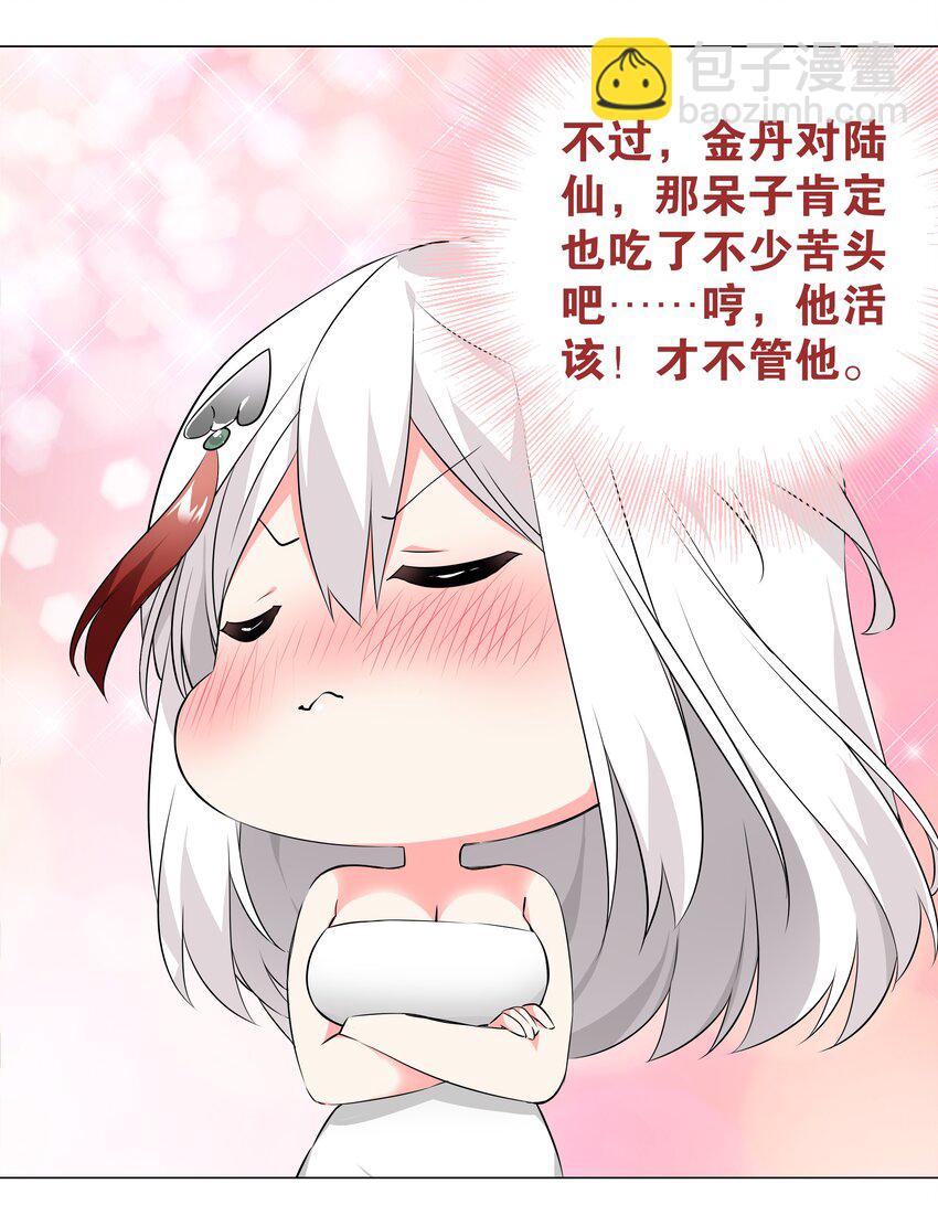 026 行不改名坐不改姓35