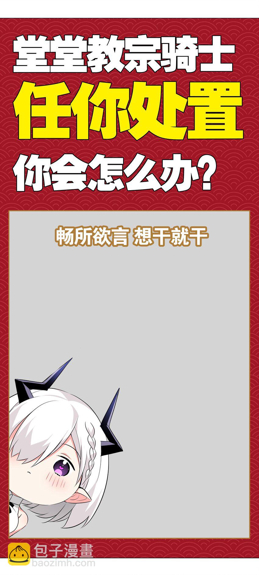 026 行不改名坐不改姓65