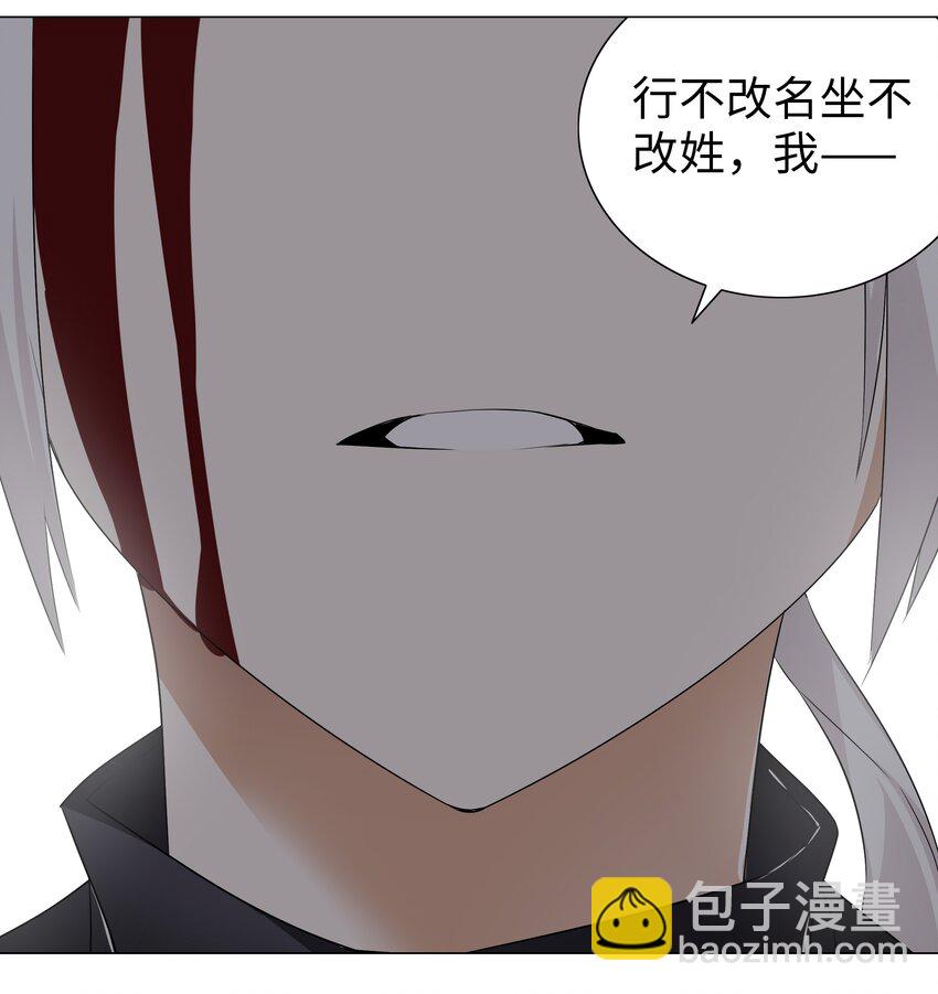 026 行不改名坐不改姓8