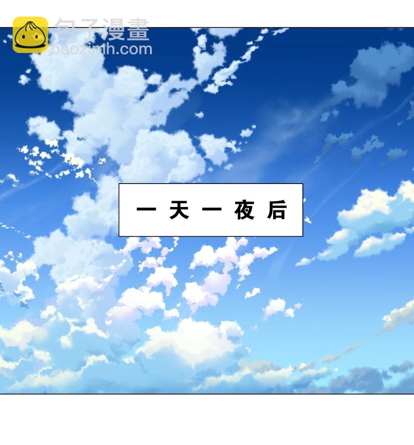 027 归还修为的一天一夜104