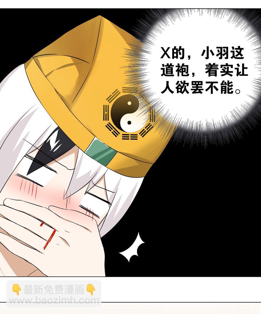 027 归还修为的一天一夜108