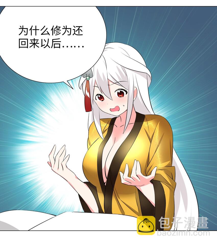 027 归还修为的一天一夜112