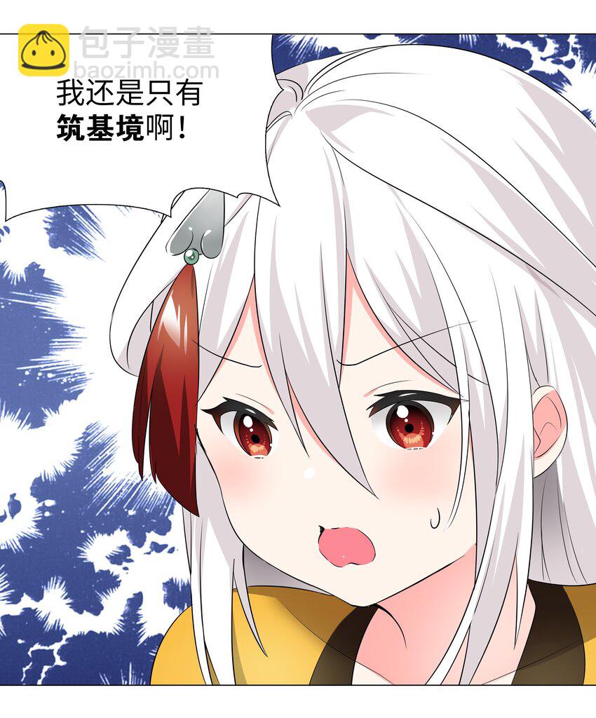 027 归还修为的一天一夜113