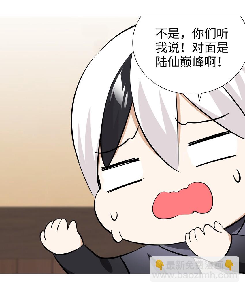 027 归还修为的一天一夜119