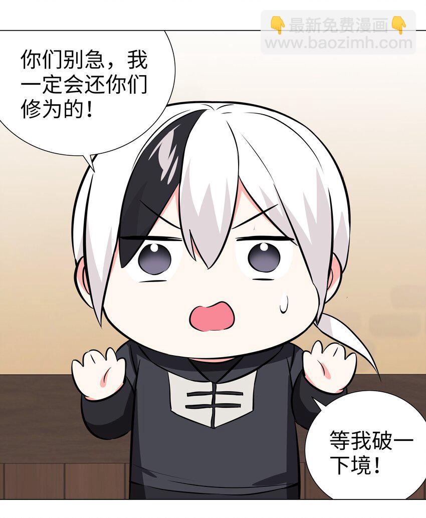 027 归还修为的一天一夜122