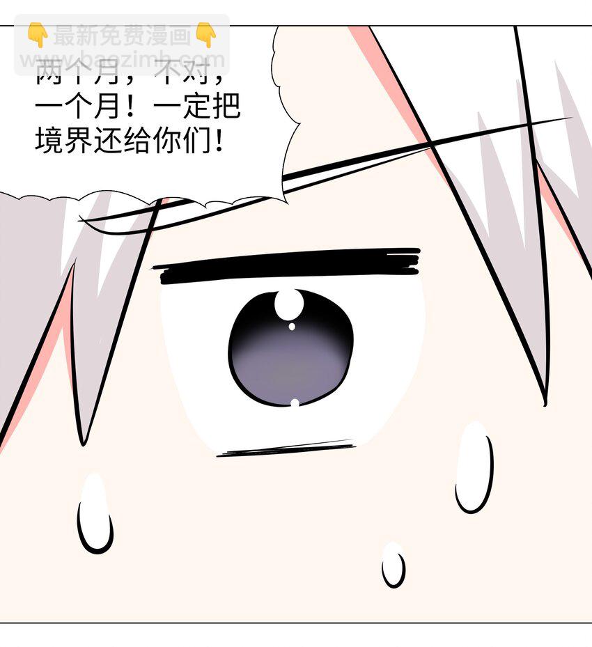 027 归还修为的一天一夜123