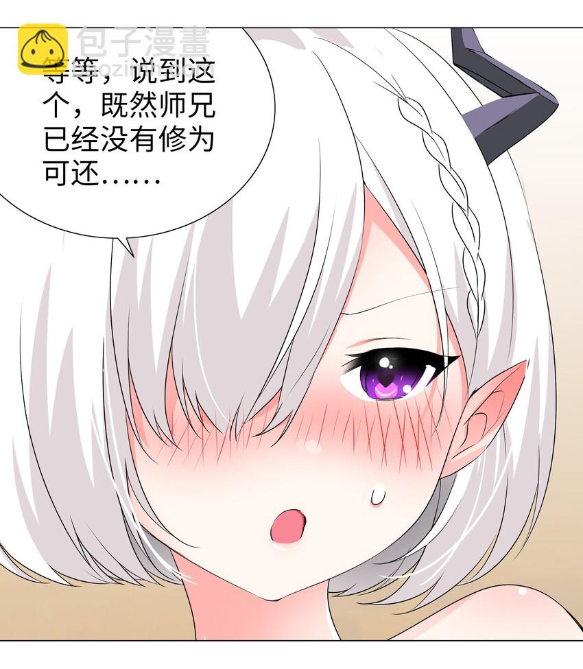 027 归还修为的一天一夜124