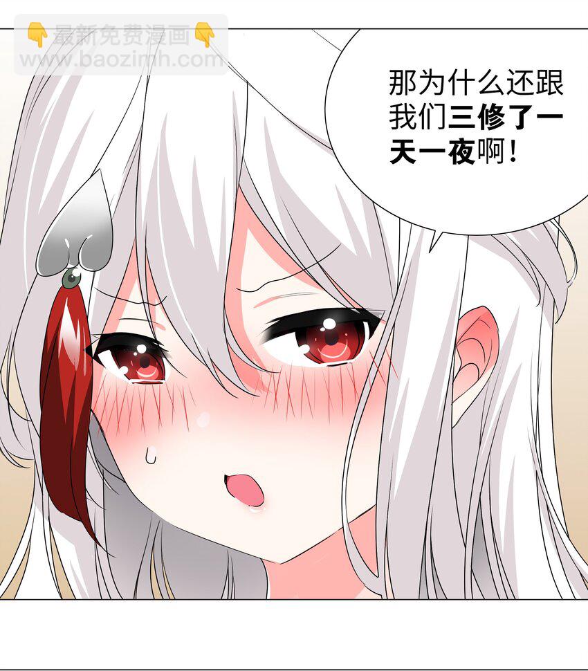 027 归还修为的一天一夜125