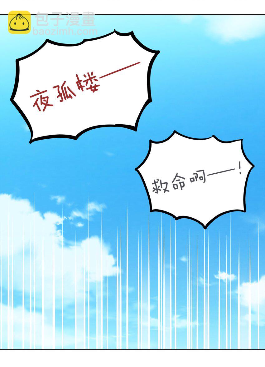 027 归还修为的一天一夜128