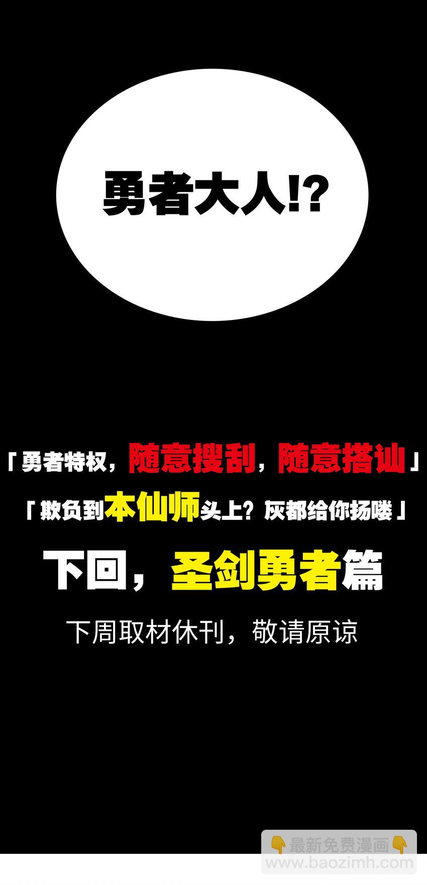 027 归还修为的一天一夜133