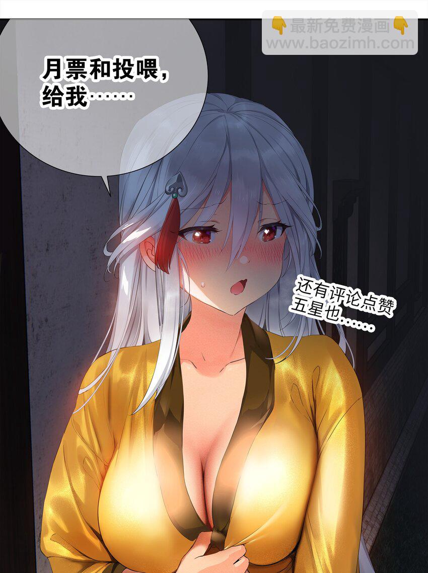 027 归还修为的一天一夜134