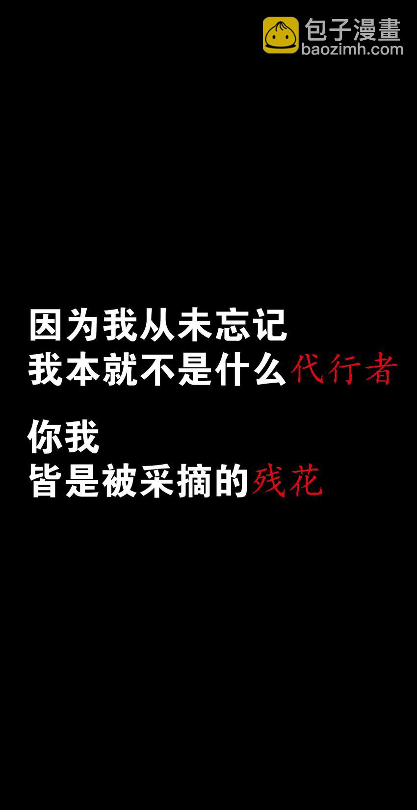 027 归还修为的一天一夜53