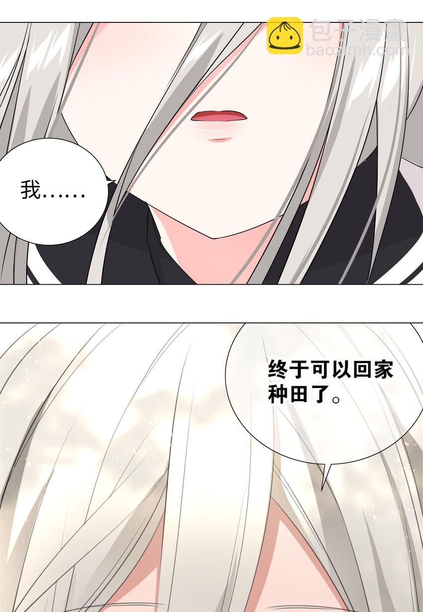 027 归还修为的一天一夜75