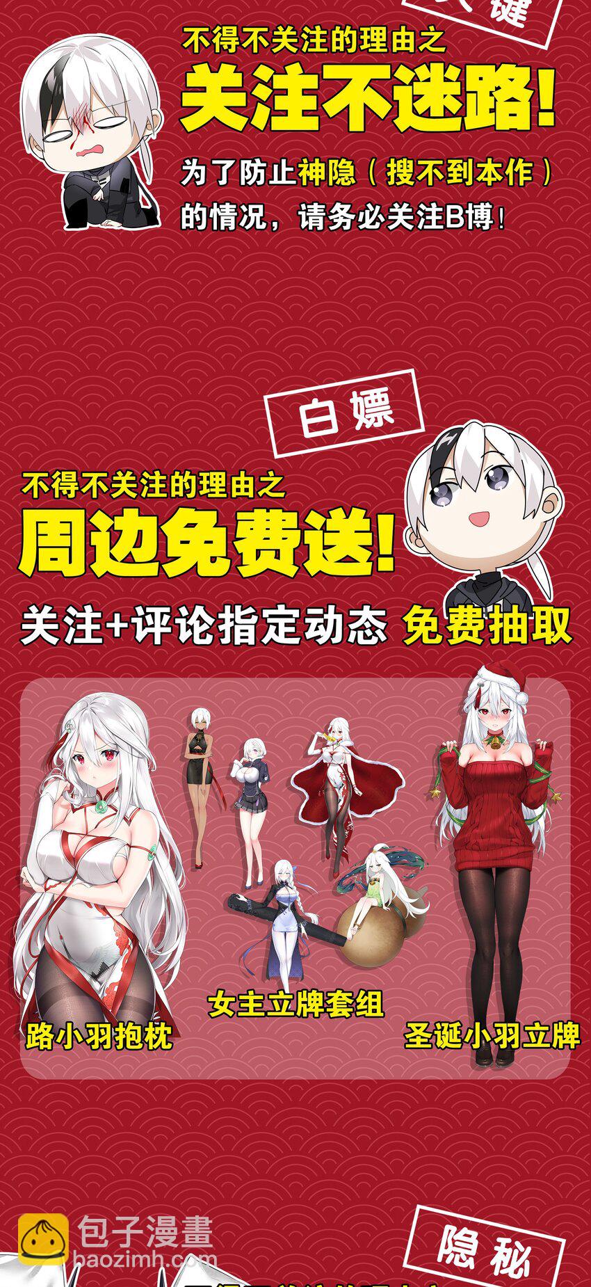 重要告示 请看到最后1
