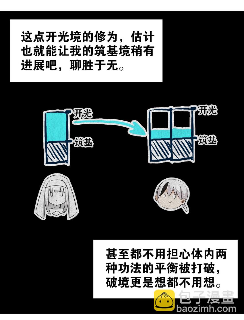 029 噔噔咚32
