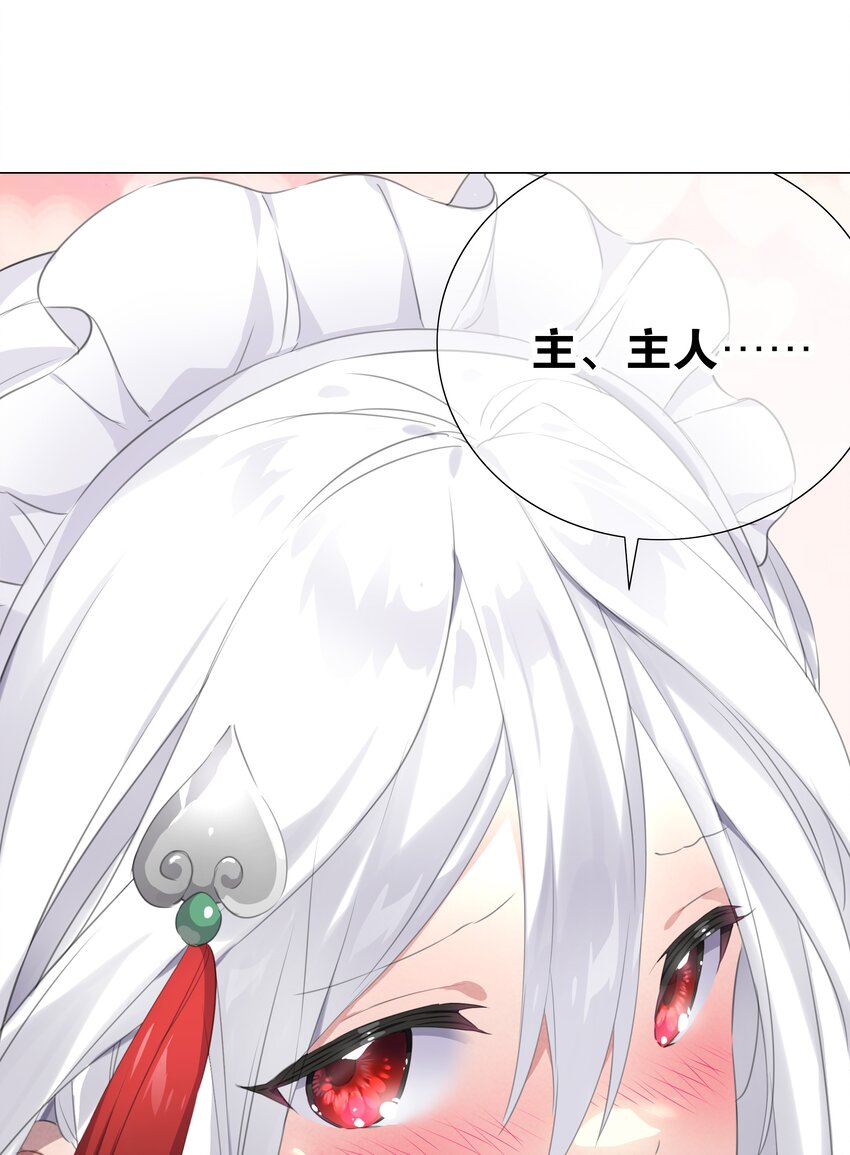 031 别动我的女仆0