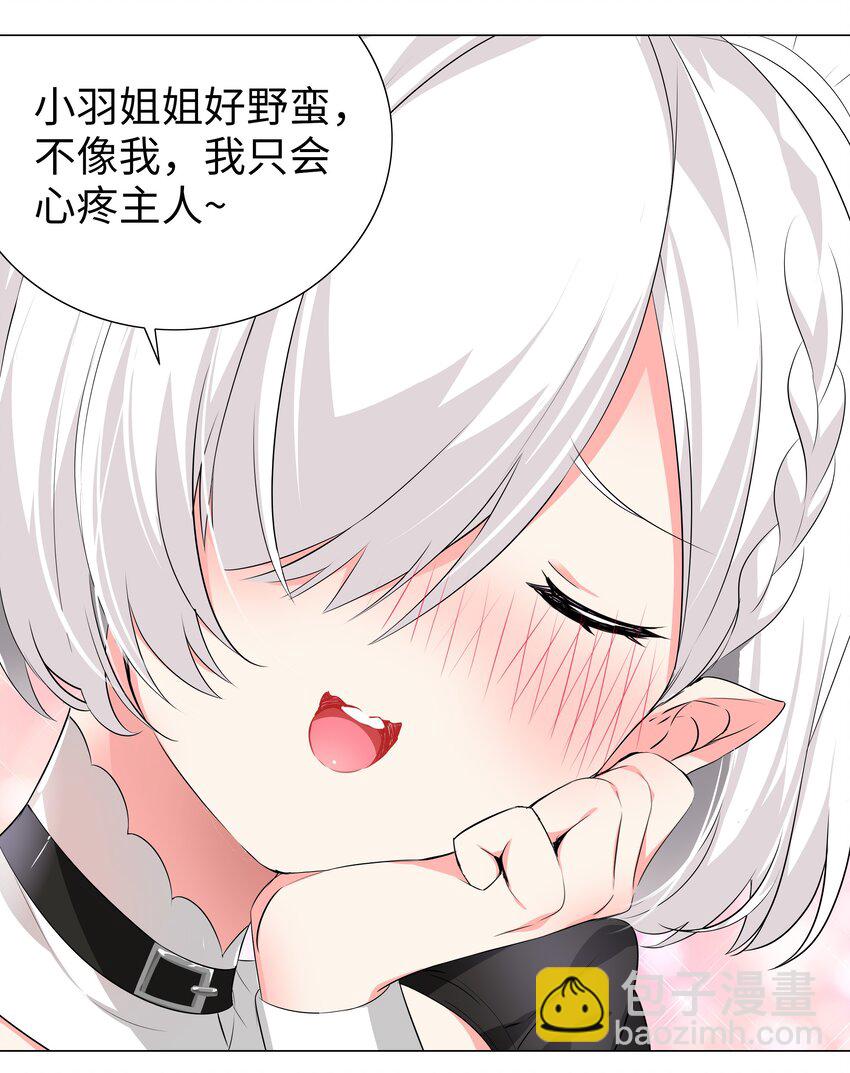 031 别动我的女仆11