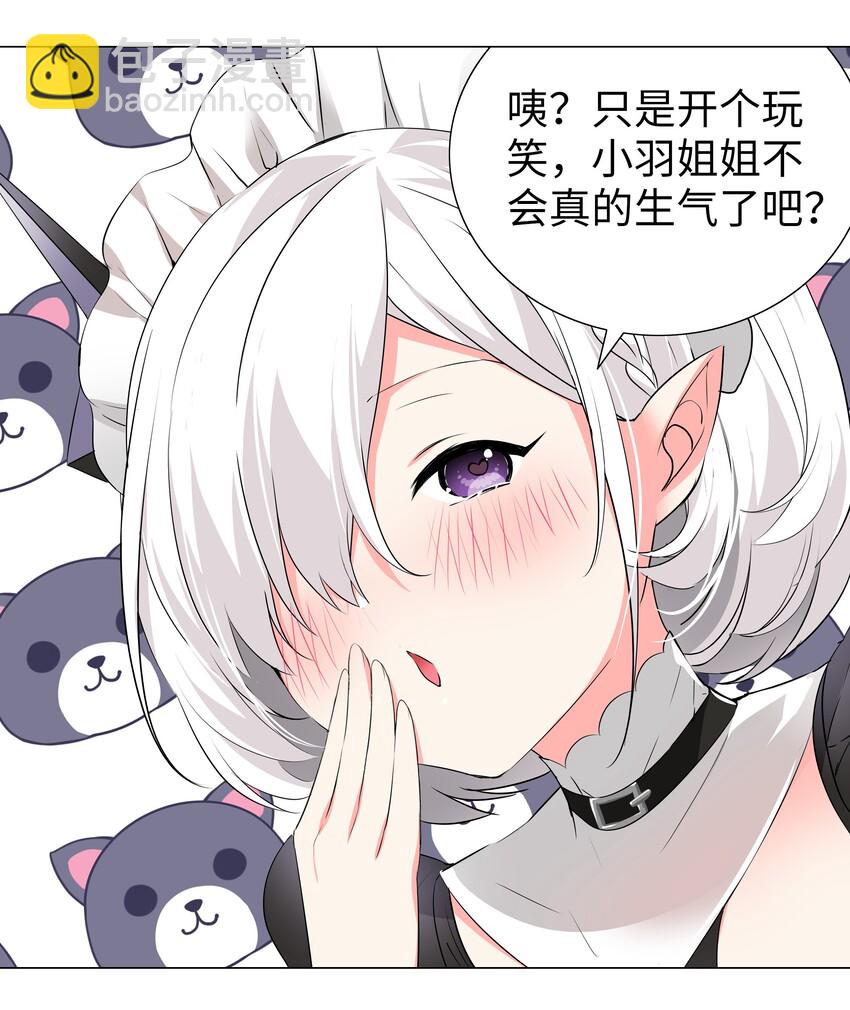 031 别动我的女仆13