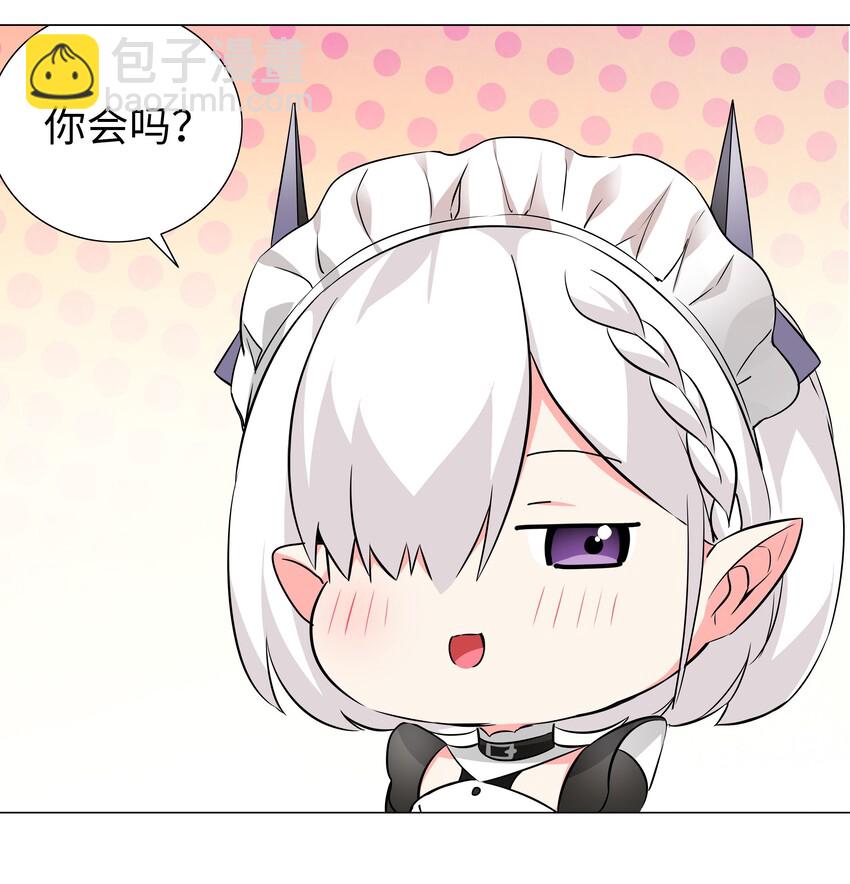 031 别动我的女仆16