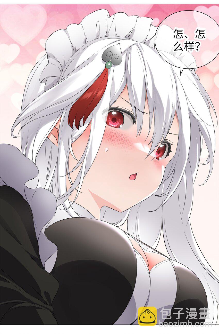 031 别动我的女仆19