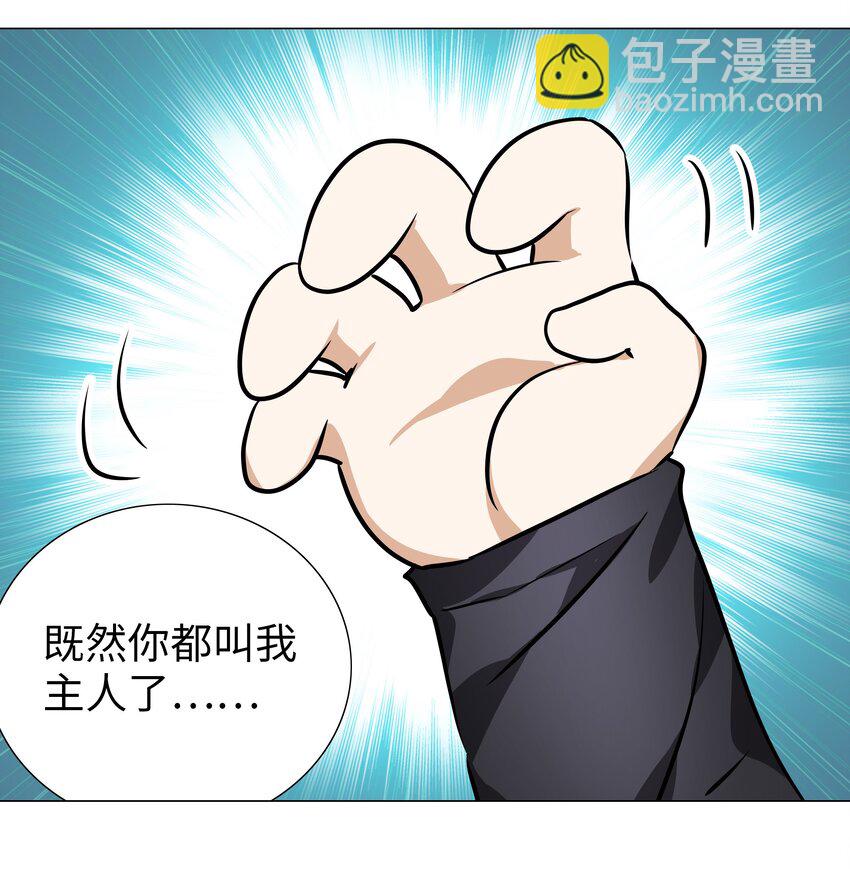 031 别动我的女仆2