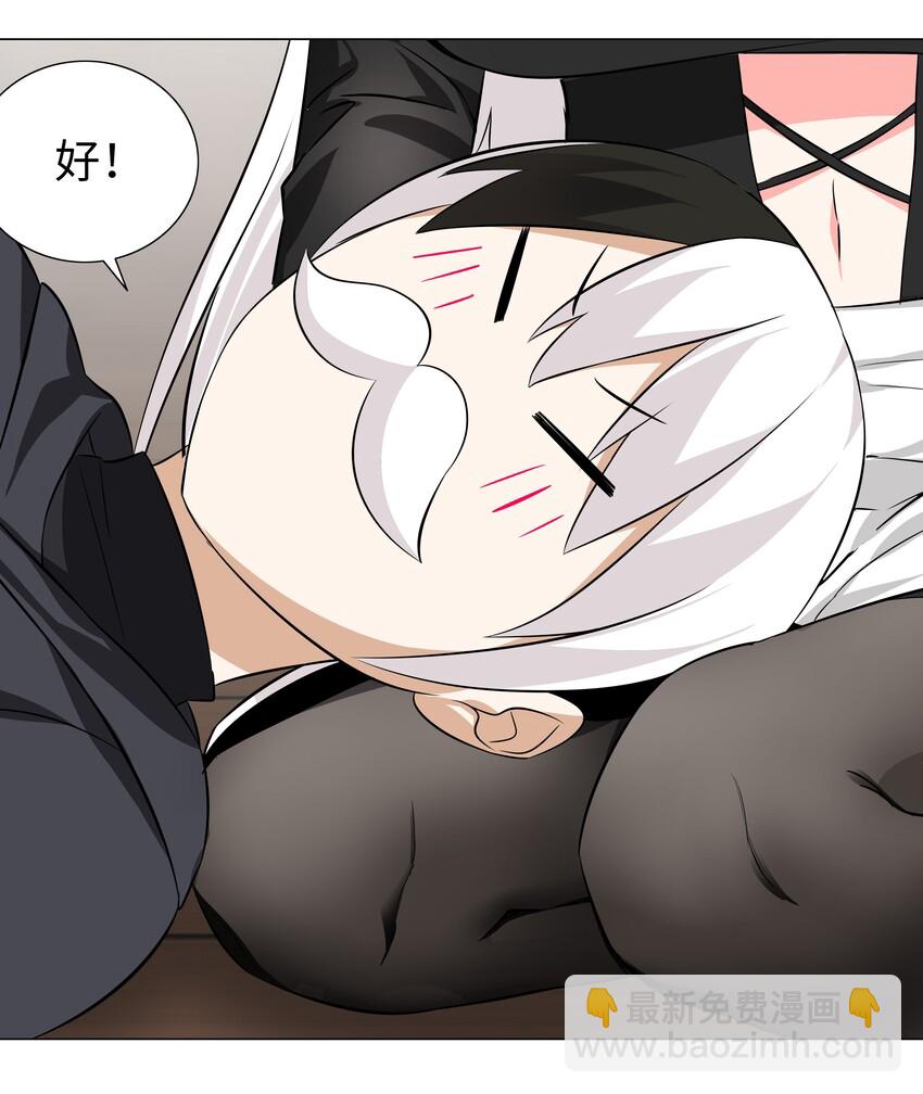 031 别动我的女仆20