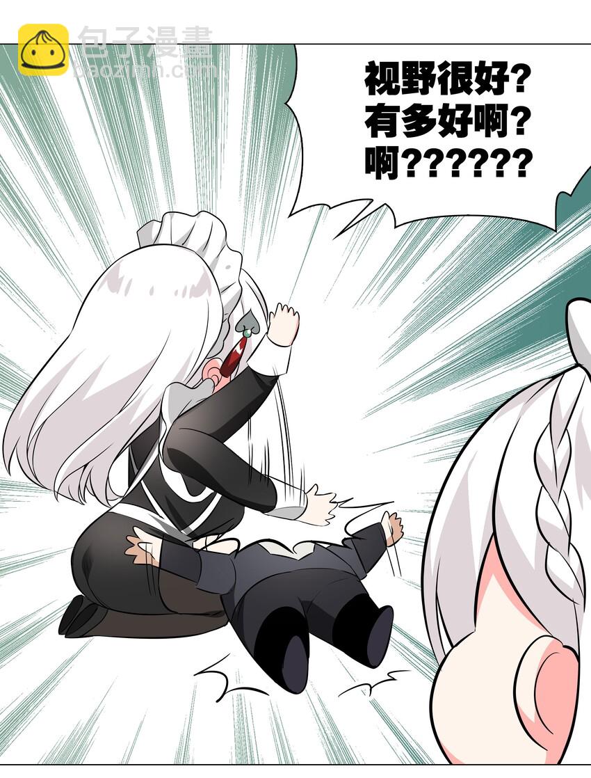 031 别动我的女仆23