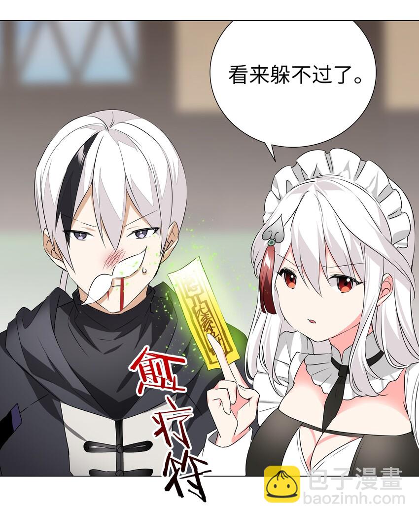 031 别动我的女仆28