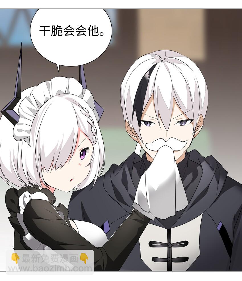 031 别动我的女仆29