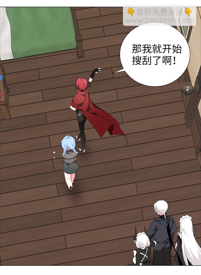 031 别动我的女仆37