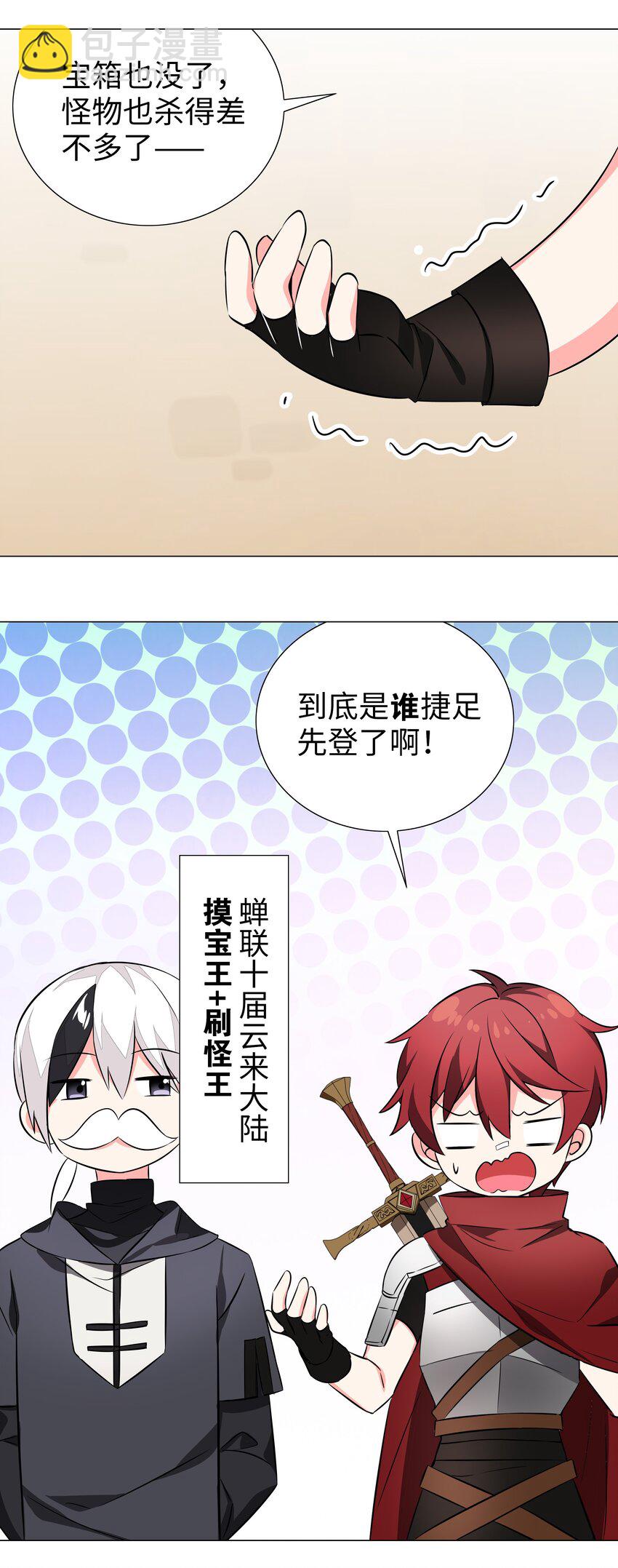 031 别动我的女仆46