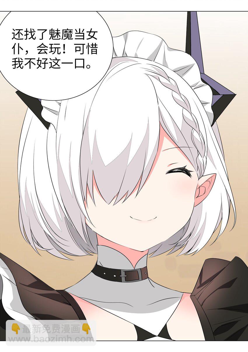 031 别动我的女仆49