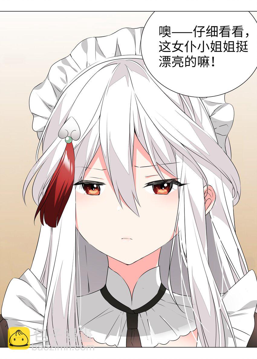 031 别动我的女仆52