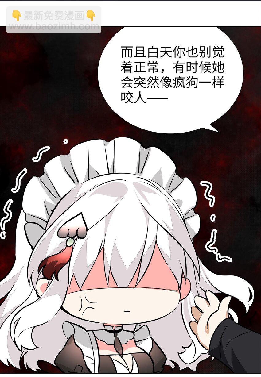 031 别动我的女仆61