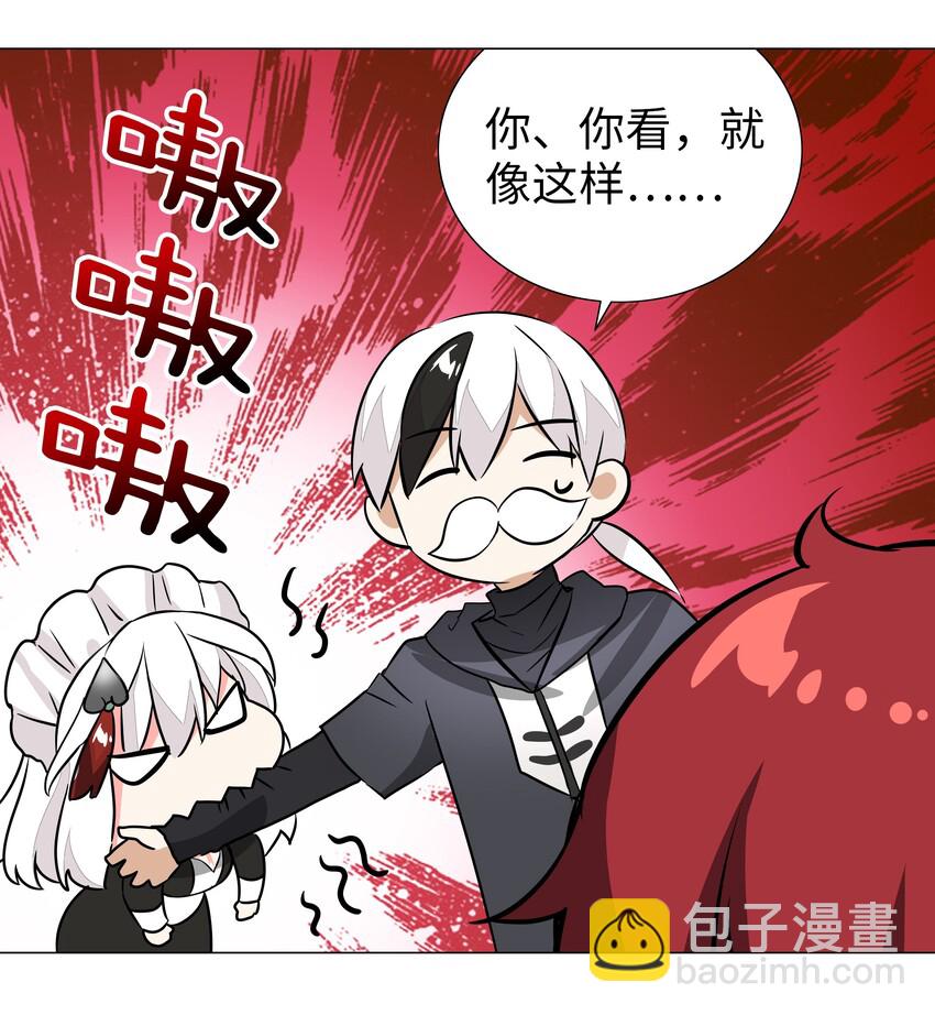 031 别动我的女仆63